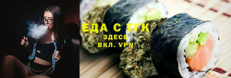 Еда ТГК марихуана  закладка  Лакинск 