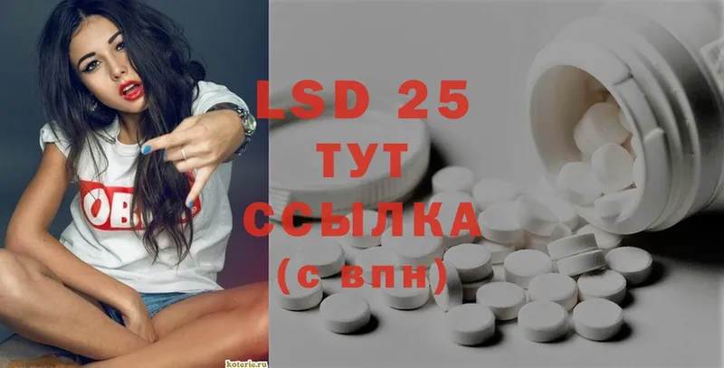 LSD-25 экстази кислота  Лакинск 